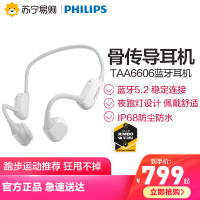 Philips/飞利浦TAA6606白色 骨传导蓝牙耳机无线蓝牙专业跑步运动蓝牙5.2耳机防水双降噪挂耳式运动防汗水