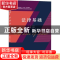 正版 法律基础 刘莲花主编 武汉大学出版社 9787307224599 书籍