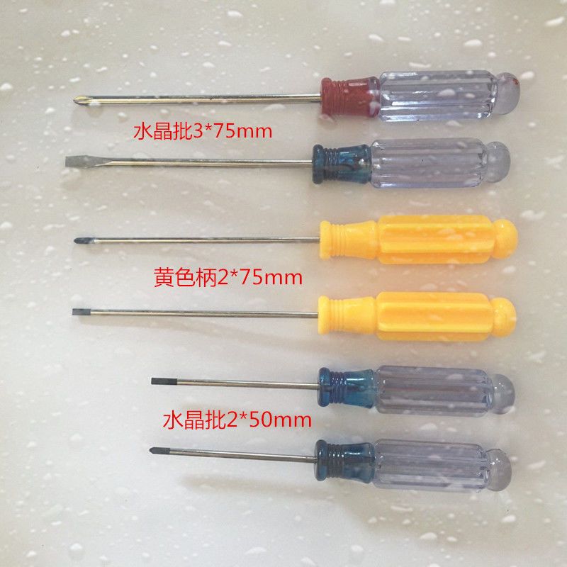 拆笔记本手机遥控小玩具拆眼镜钟表水晶黄色柄小螺丝批s2维修起子|黄色柄2x75十字（1支） 选项数量X1