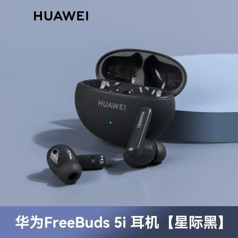 华为FreeBuds 5i 真无线入耳式降噪原装蓝牙耳机通用苹果安卓手机