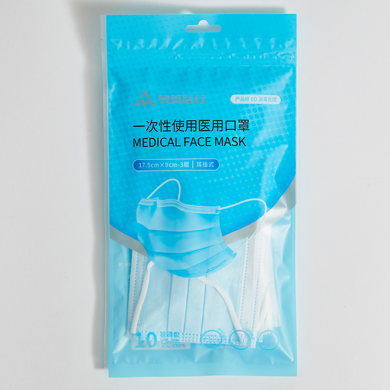 奥美医疗蓝色医用口罩袋装10只/袋共5袋50只亲肤柔和内里透气宽耳带三层含熔喷布环氧乙烷灭菌级