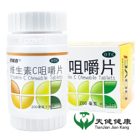 德维喜维生素C咀嚼片200mg*36片预防坏血病补充VC维生素甜味口服