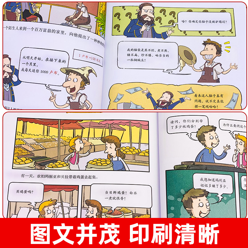 [22册]漫画数学+物理+化学+科学 [正版]全套6册 这才是孩子爱看的漫画数学 俄罗斯别莱利曼 哇!,科普类书籍小学初高清大图