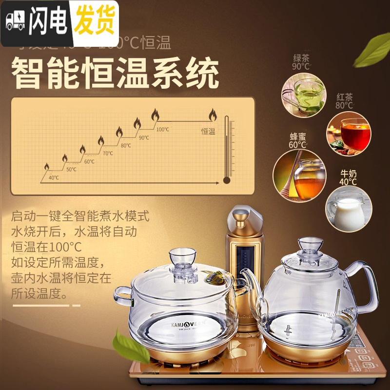 三维工匠 全智能电茶壶自动上水电热水壶家用功夫茶烧水壶泡茶专用茶具