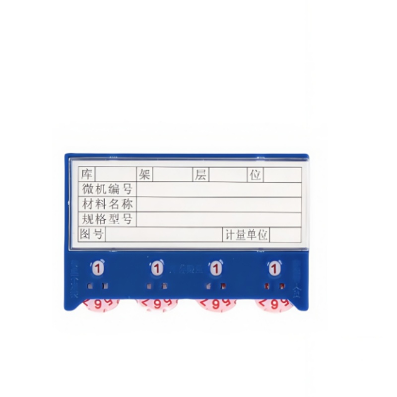 繁哲思仓库管理材料卡65*100mm个高清大图