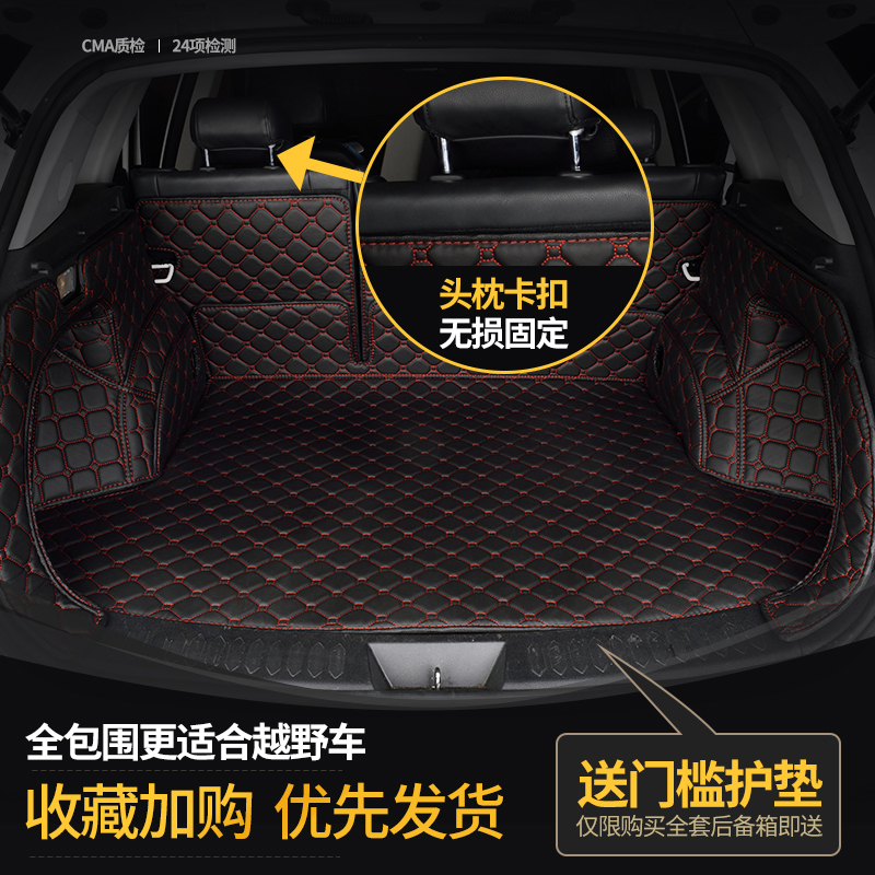 众泰T300后备箱垫全包围改装装饰T600运动众泰T700专用汽车尾箱垫