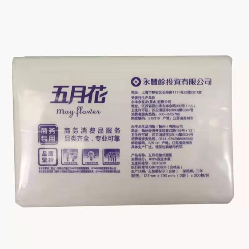五月花抽纸婴儿柔2层180抽24包（小规格）整箱餐巾纸面巾纸