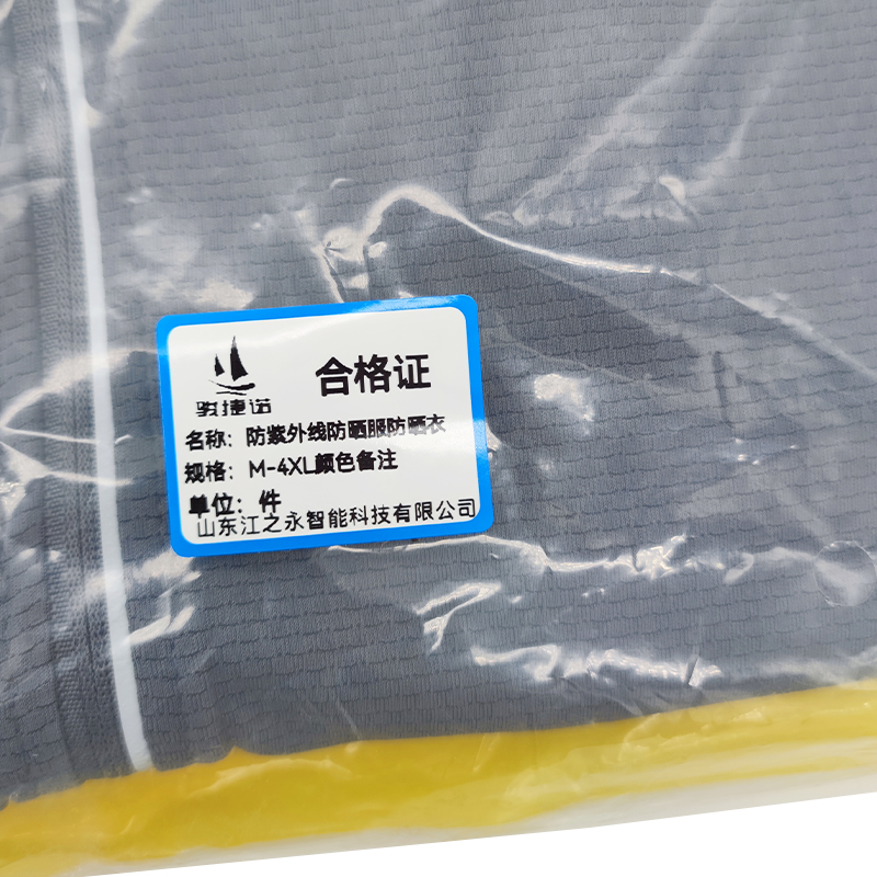 骏捷诺防紫外线 防晒服 防晒衣 m-4XL 颜色备注/件高清大图