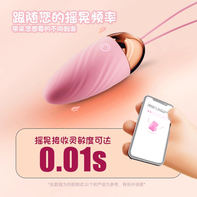 galaku跳蛋女性插入式强震手机APP无线遥控智能跳蛋情趣女用品自慰器私处按摩器女高潮跳弹夫妻成人情趣用品高清大图
