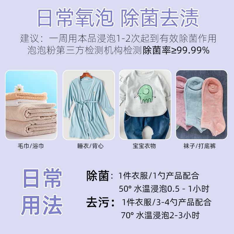 彩漂粉+无香洗衣液婴幼儿爆炸盐彩漂剂彩色衣物通用漂白剂去黄去污神器高清大图