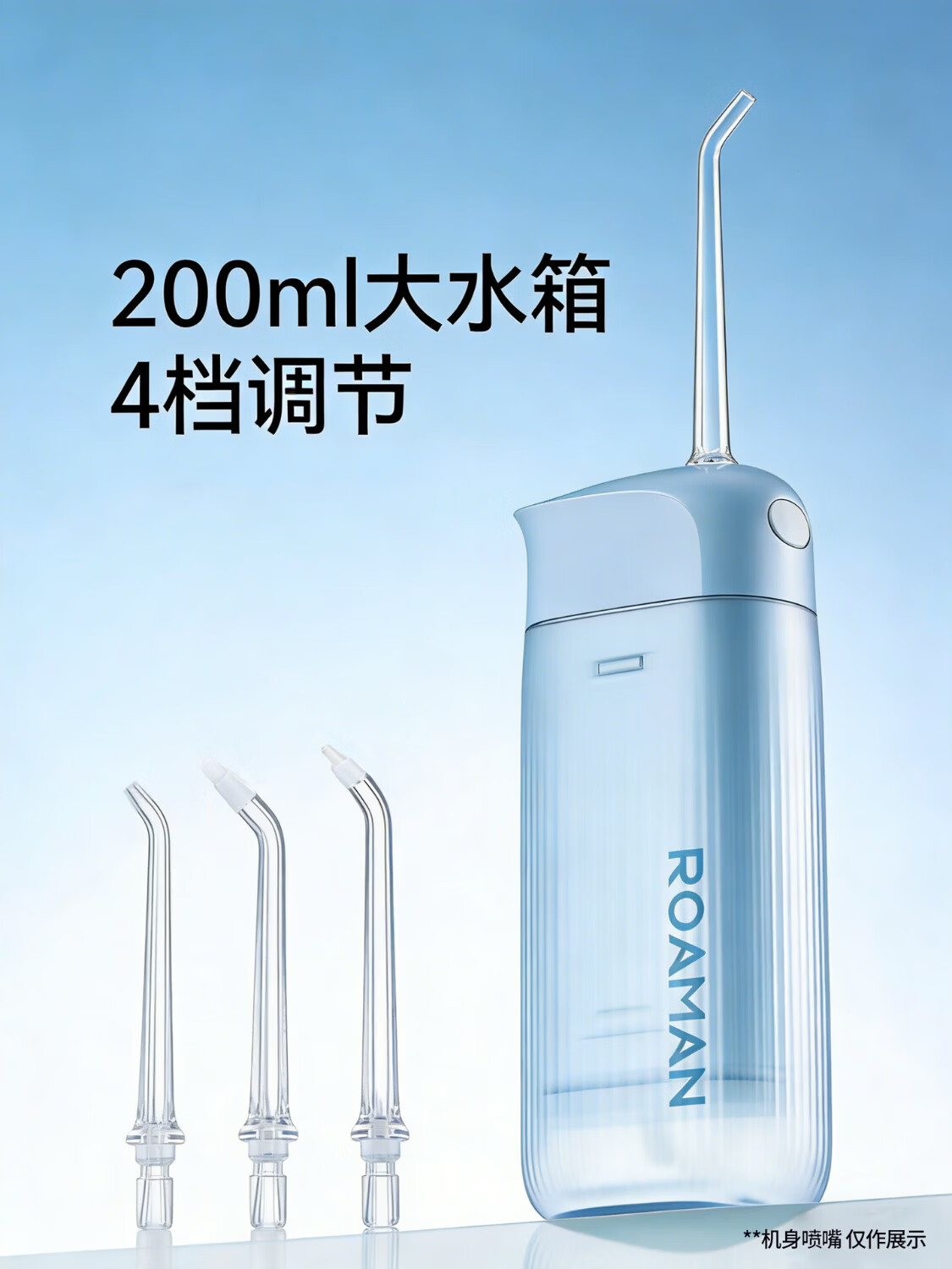 罗曼冲牙器伸缩便携式洗牙器洁牙器200ML大水箱水牙线正畸预防牙结石Mini10新品 3支喷头 4档位调节高清大图