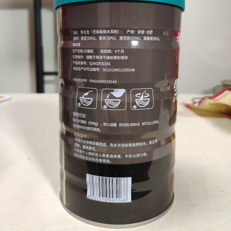 燕之坊黑五宝罐装500g黑芝麻黑木耳黑米黑豆黑桑葚酥田即食谷物粉