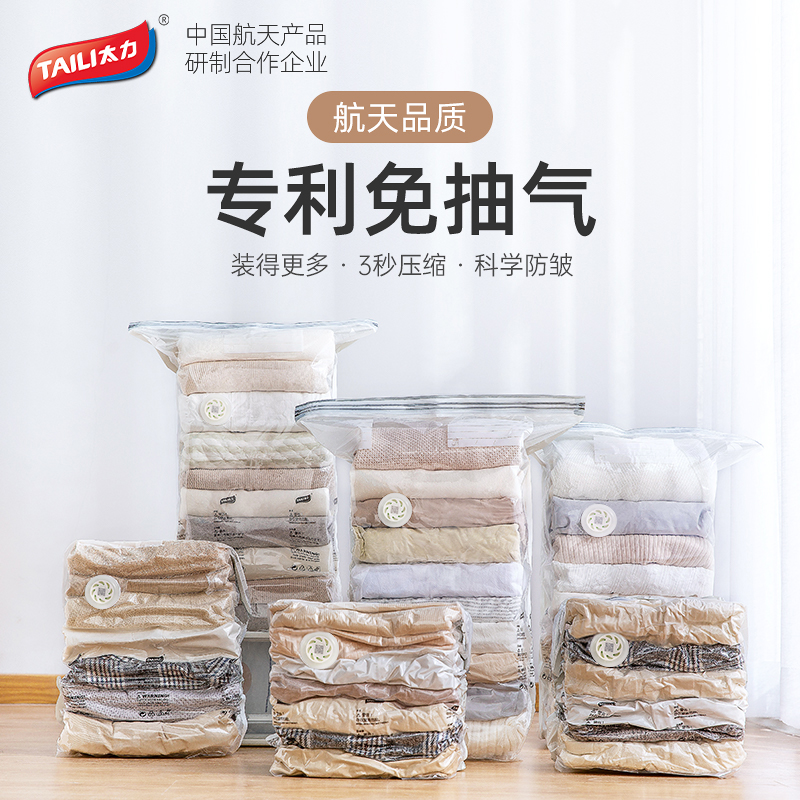 AY806-维纳斯-迅风气阀-真空袋-8-单品套装高清大图