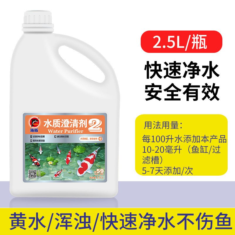 硝化细菌鱼缸用水族净水剂水质稳定剂活性菌除藻水质处理