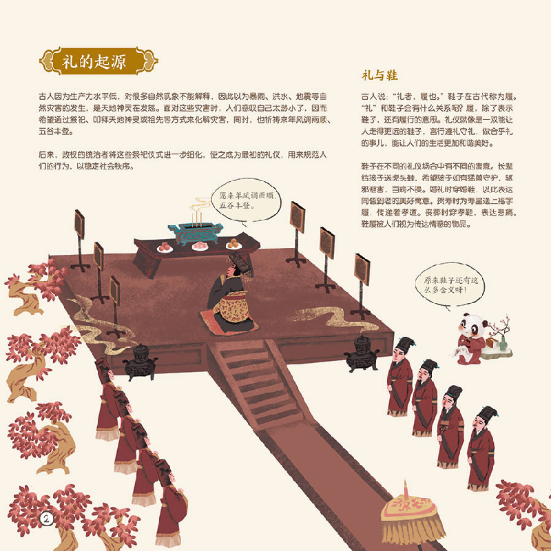 醉染图书“看不懂“的中国词:德行礼仪篇9787521327984