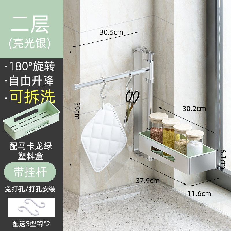 厨房置物架太空铝转角旋转壁挂式调味品调料架收纳架免打孔收纳层架三维工匠 【卡龙绿】单层带杆