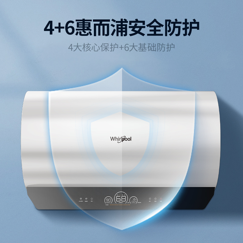 惠而浦60升电热水器ESH-60EA2 3200W大功率速热 8倍增容 一级能效