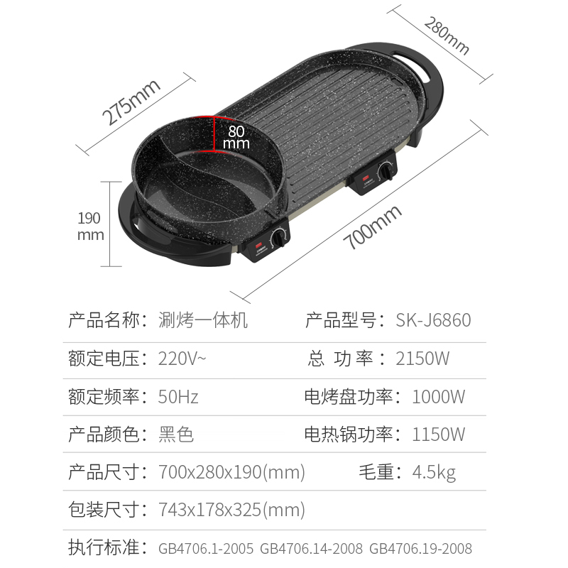 利仁(Liven)涮烤一体机(电烧烤炉)烤涮一体大功率家用大容量韩式火锅电热锅多功能炒锅不易粘SK-J6860
