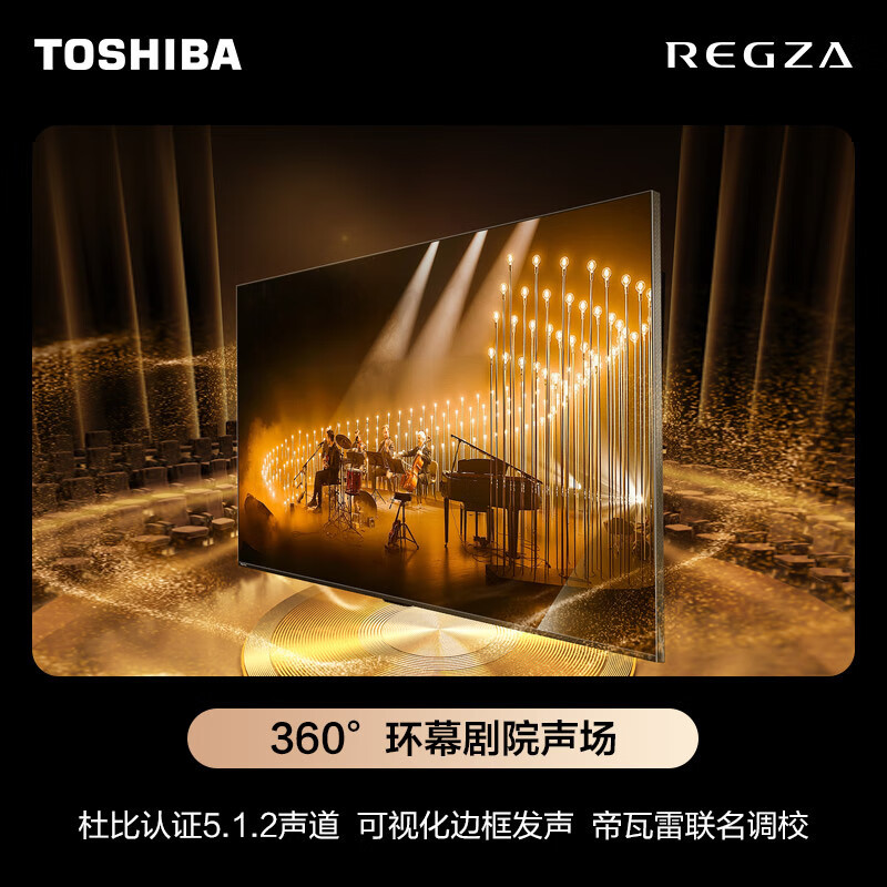 东芝电视85Z970QF 85英寸 音画双芯Mini LED 火箭炮SOUND剧场版 超旗舰剧院电视高清大图