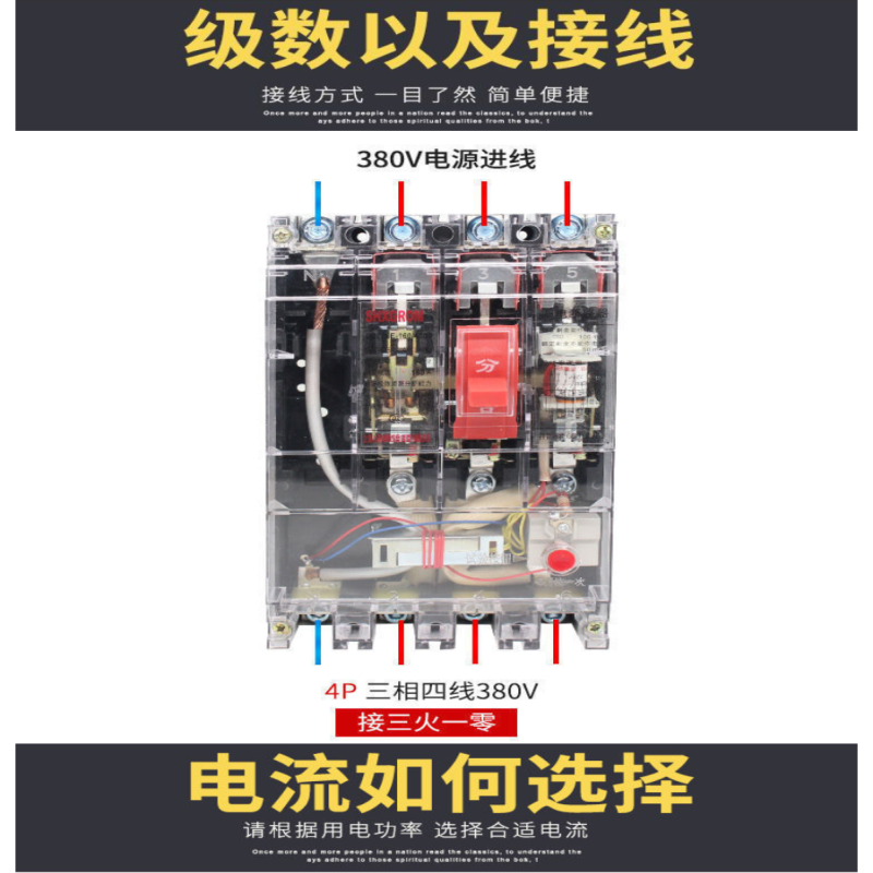 德力西 漏电断路器 63A高清大图