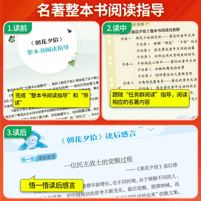 [套装-七下必读-共2册]骆驼祥子+钢铁❤️赠配套江苏手册 初中通用 [正版]初中名著名校课堂七年级上下册必读选读课外书高清大图
