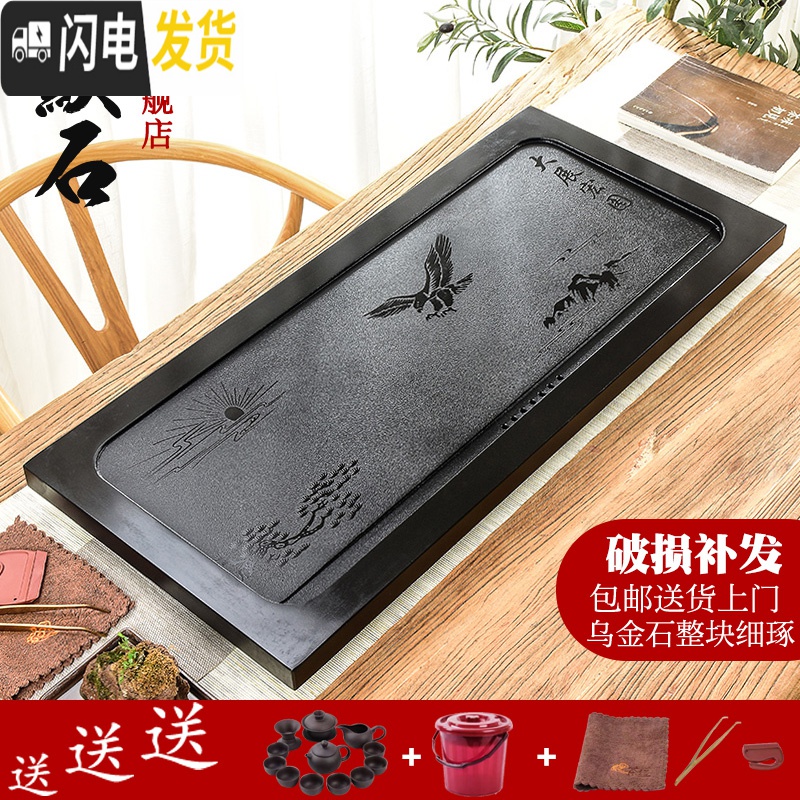 三维工匠天然乌金石茶盘功夫紫砂茶具套装家用整块石头茶台简约办公室茶海 马到成功65-30-3CM 18件高清大图