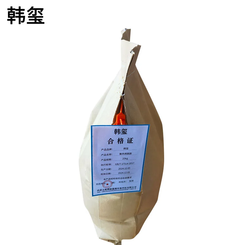 韩玺 聚丙烯酰胺 阴阳离子 25kg/袋高清大图