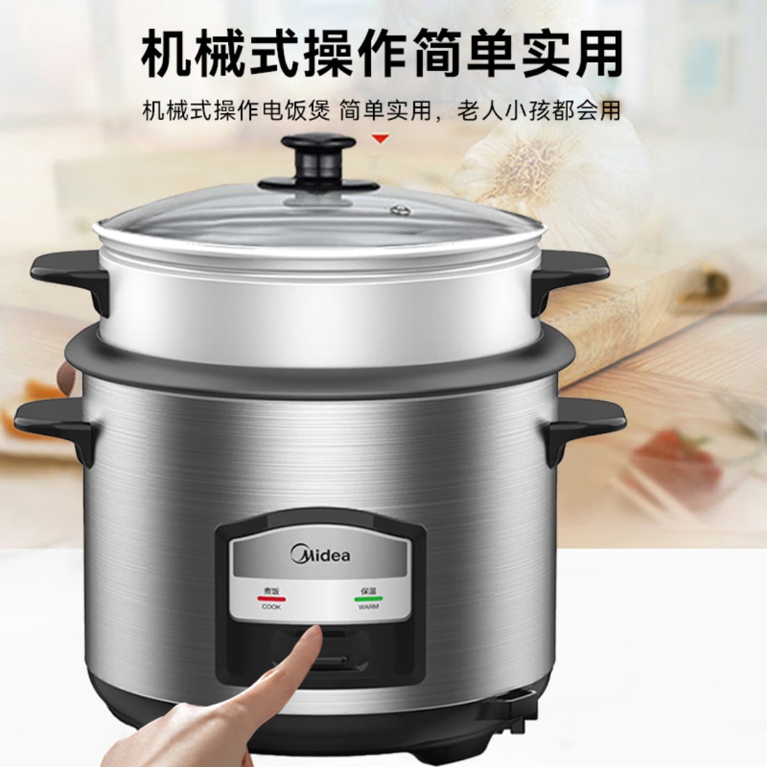 美的(Midea)电饭锅 双层大容量 蒸煮 多用电饭锅 带蒸笼 4.5升老式机械式电饭煲 MG-AFG4570高清大图
