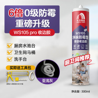 东方雨虹玻璃胶防水防霉厨卫马桶密封胶强力美容胶耐高温透明封边胶