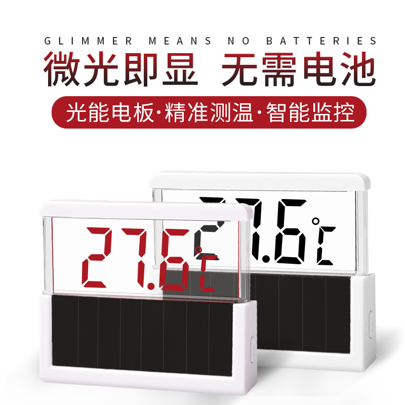 水族箱鱼缸外专用光能度温度计 电子贴片式led温高精度