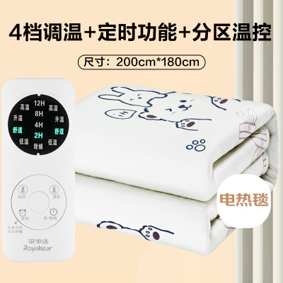 荣事达电热毯RSD-3532