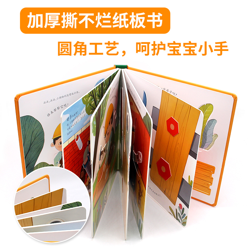 儿童职业启蒙体验玩具书-我是小小修理工 [正版]儿童职业体验玩具书 我是小小修理工 3一6岁幼儿职业启蒙绘本 4-5岁宝高清大图