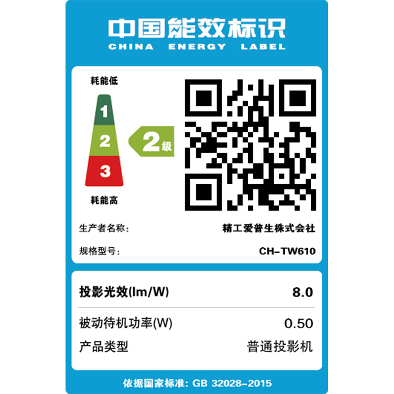 爱普生（EPSON）CH-TW610 家用投影机 1080P家用超高清投影仪（3000流明 短距离投影 无线WIFI）