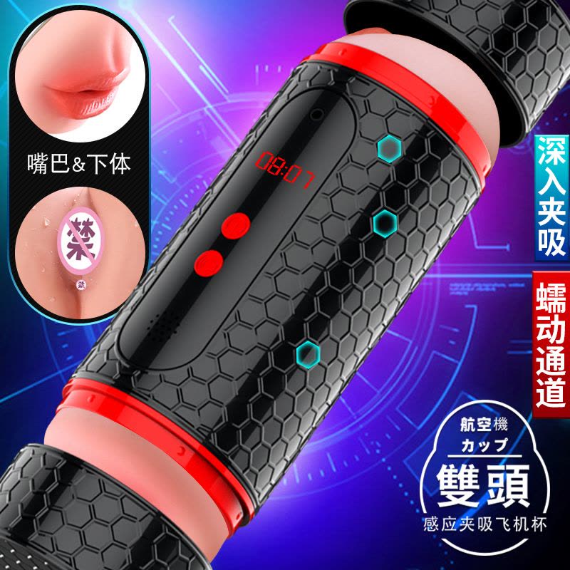 飞机杯全自动男用品深喉口吸性男人真阴三穴男性专用安自慰器倒模图片