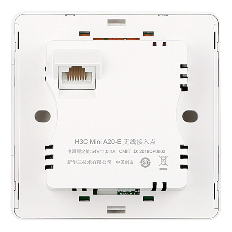 华三(H3C)Mini商用企业级无线AP 仅支持POE供电 A20-E 300M百兆口面板式白色