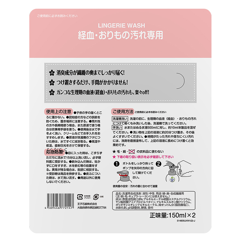 菁华内裤清洗洗衣液内裤净150ml*2 经血污渍手洗专用祛味抑菌除螨除菌99.9%