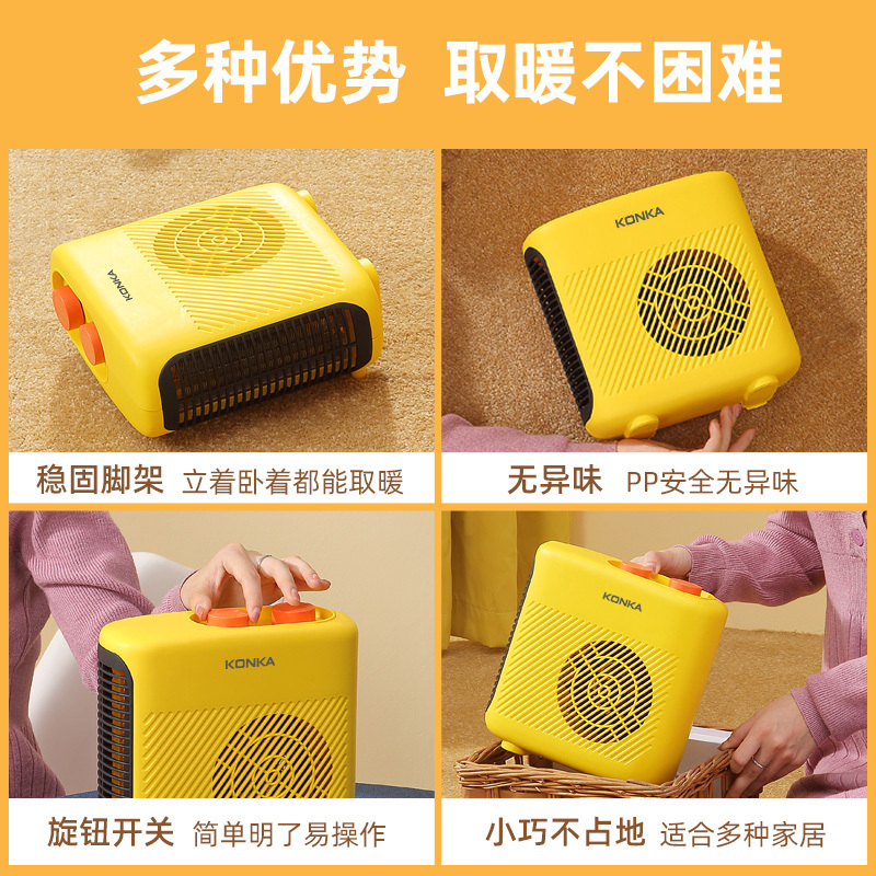 康佳取暖器电暖风机家用电暖气小太阳烤火炉办公室电热风机小型