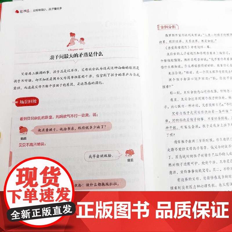 全4册边界感父母做得少孩子懂得多非暴力沟通的父母话术教育孩子要懂的心理学这样给孩子定规矩孩子才不会抵触育儿书籍父母正版高清大图