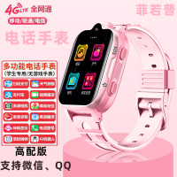 菲若普儿童智能电话手表4G全网通小学生防水儿童电话定位手表智能视频支付功能防水800mAn大容量电池手表