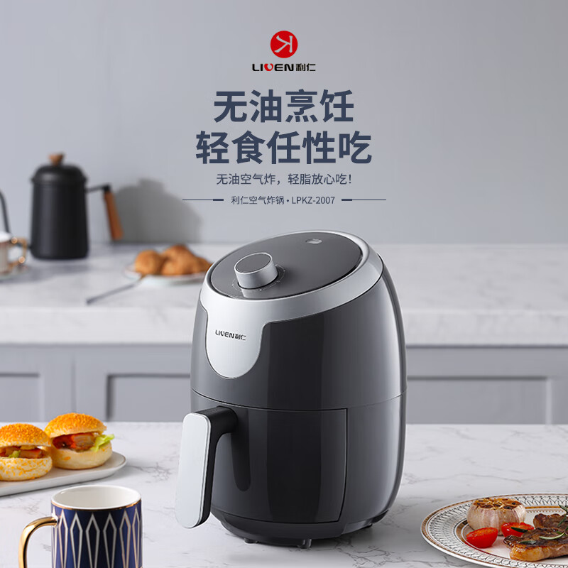 利仁(Liven)LPKZ-2007 空气炸锅 2.6千克 (单位:个)高清大图