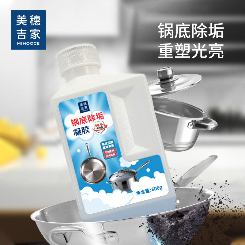 美穗吉家 锅底 除垢凝胶600g高清大图