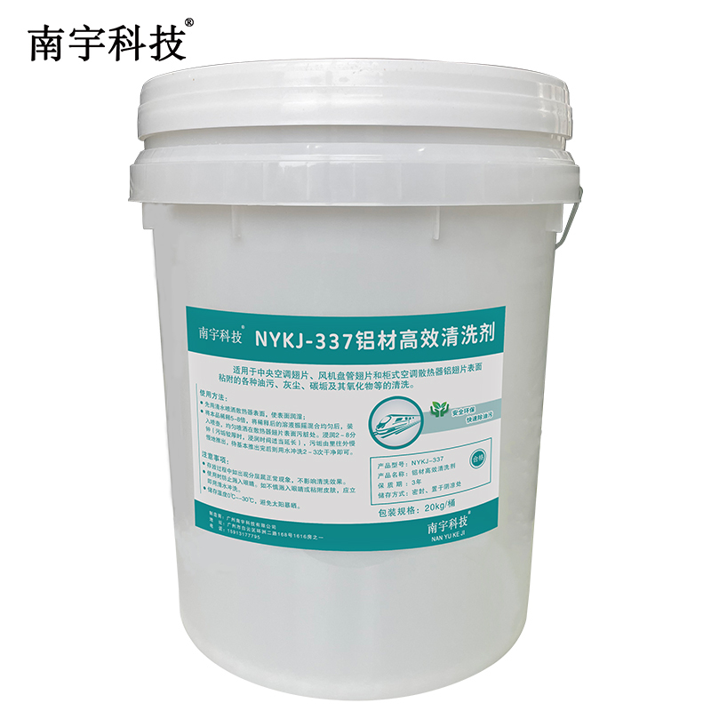 南宇科技铝材高效清洗剂 20kg/桶 NYKJ-337(桶)