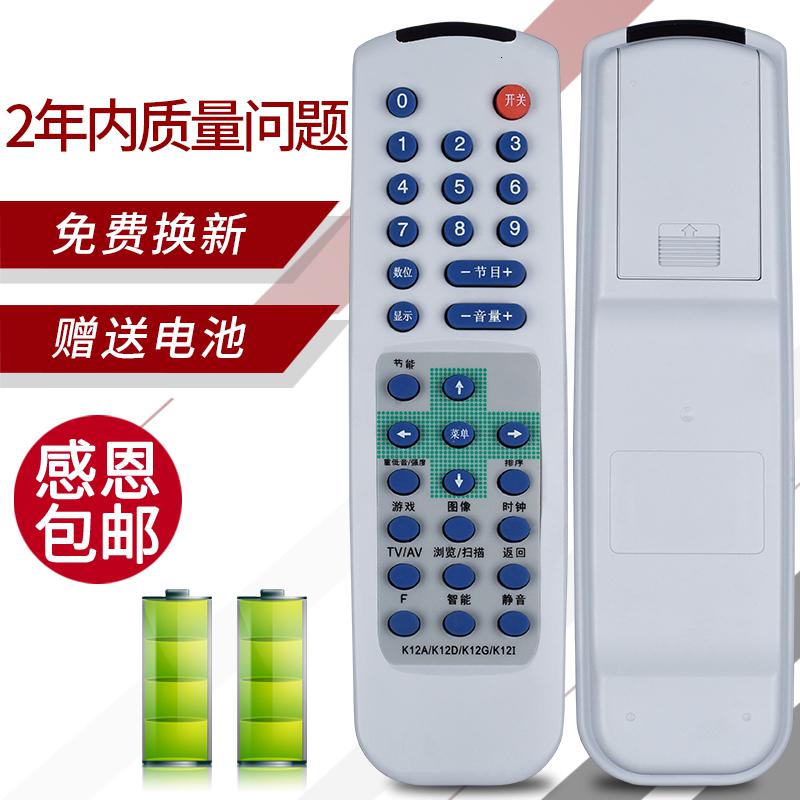 适用长虹电视机遥控器K12D K12A K12G K12I G29K36 G2936(K)高清大图