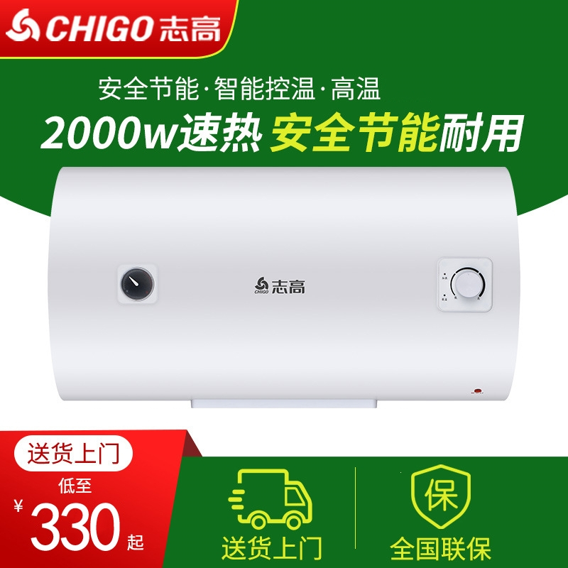 志高(CHIGO)即热家用储水式60l40升洗澡出水断电扁桶出租房电热水器 50L出水断电款