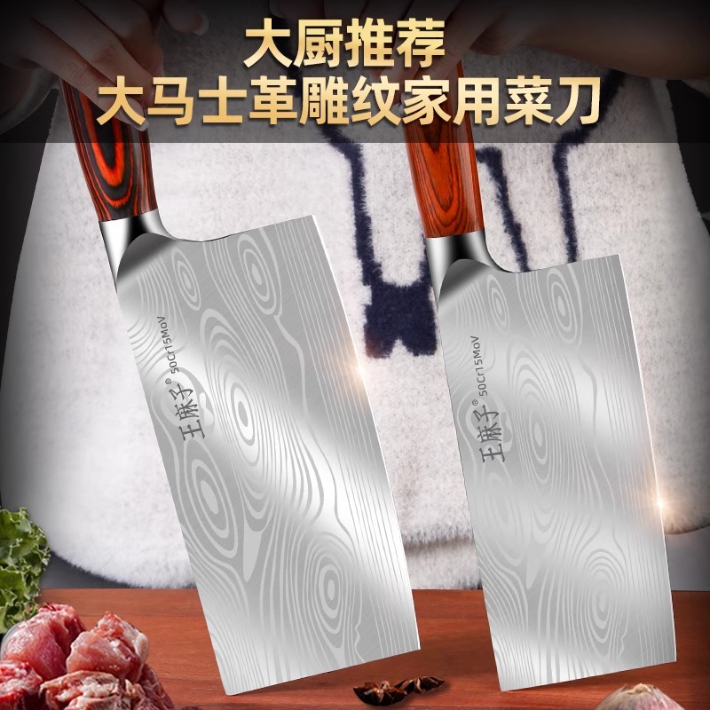 王麻子大马士革菜刀家用厨师专用斩切两用刀厨房切肉刀具正品8138高清大图