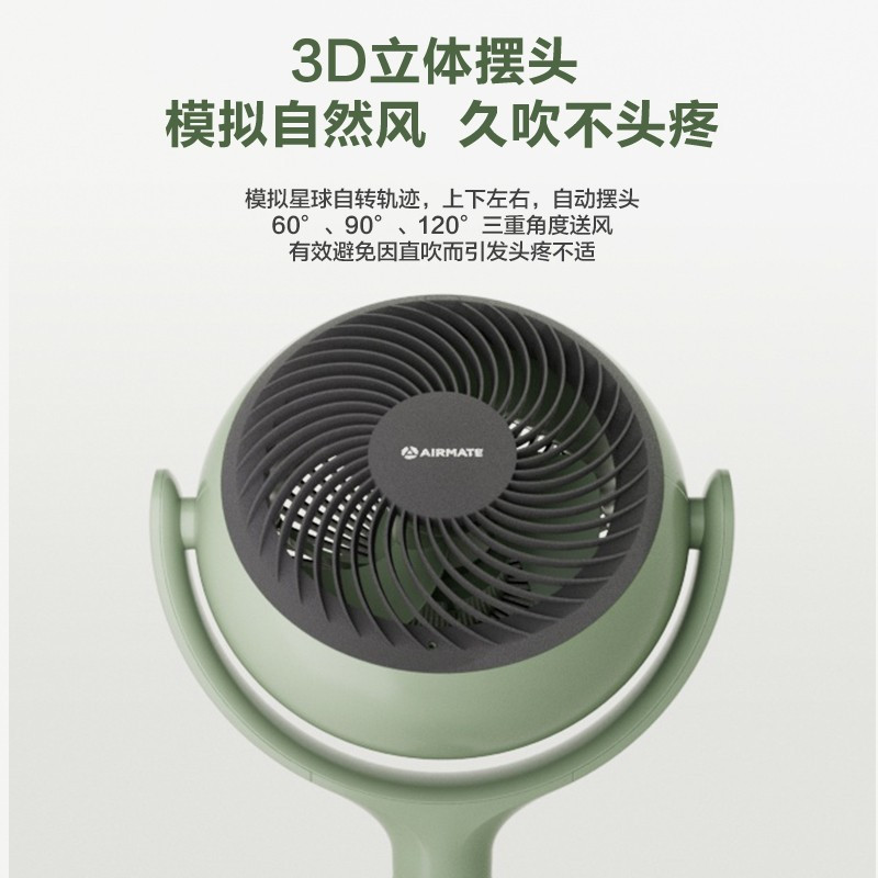 艾美特(Airmate)空气循环扇星球节能落地大风量风扇直流变频家用电风扇智能遥控定时台立式风扇 FA18-RD65高清大图