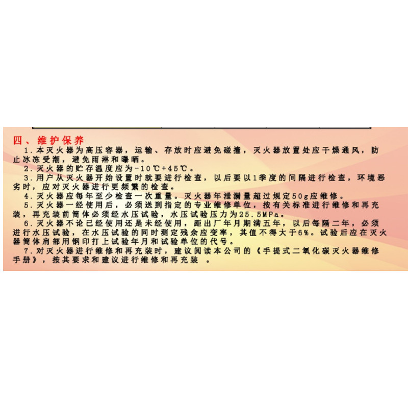 淮海 MT/3 手提式二氧化碳灭火器3公斤 消防气体干冰灭火器办公室家用(单位:个)