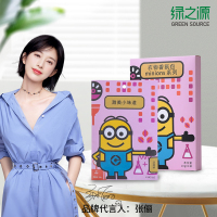 绿之源 小黄人衣物精油香氛袋3+1片盒装(胭脂牡丹)衣物除味香氛挂包空气清新剂