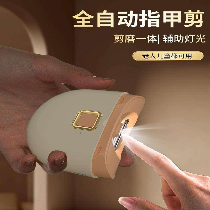 和正(HEZHENG) 电动指甲剪 HZ-ZJ1