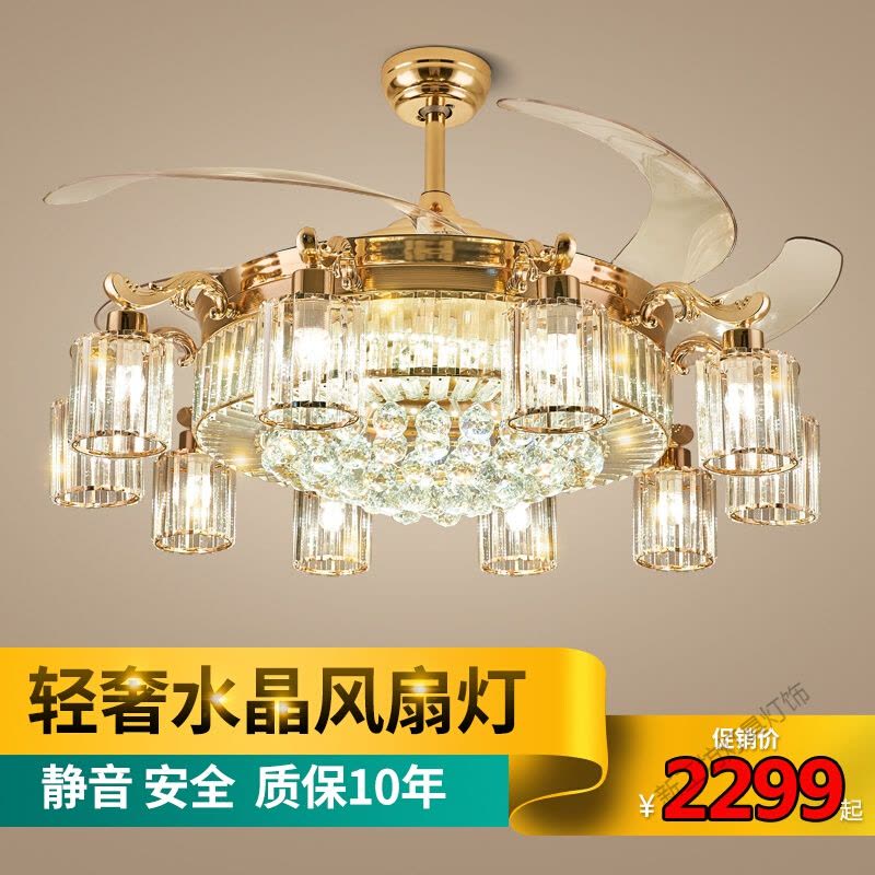 苏宁放心购 欧式吊扇灯大客厅现代风扇灯卧室餐厅水晶大气隐形电风扇灯隐形风扇吊灯图片